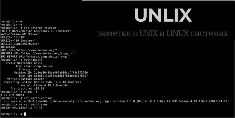 Как узнать имя хоста linux
